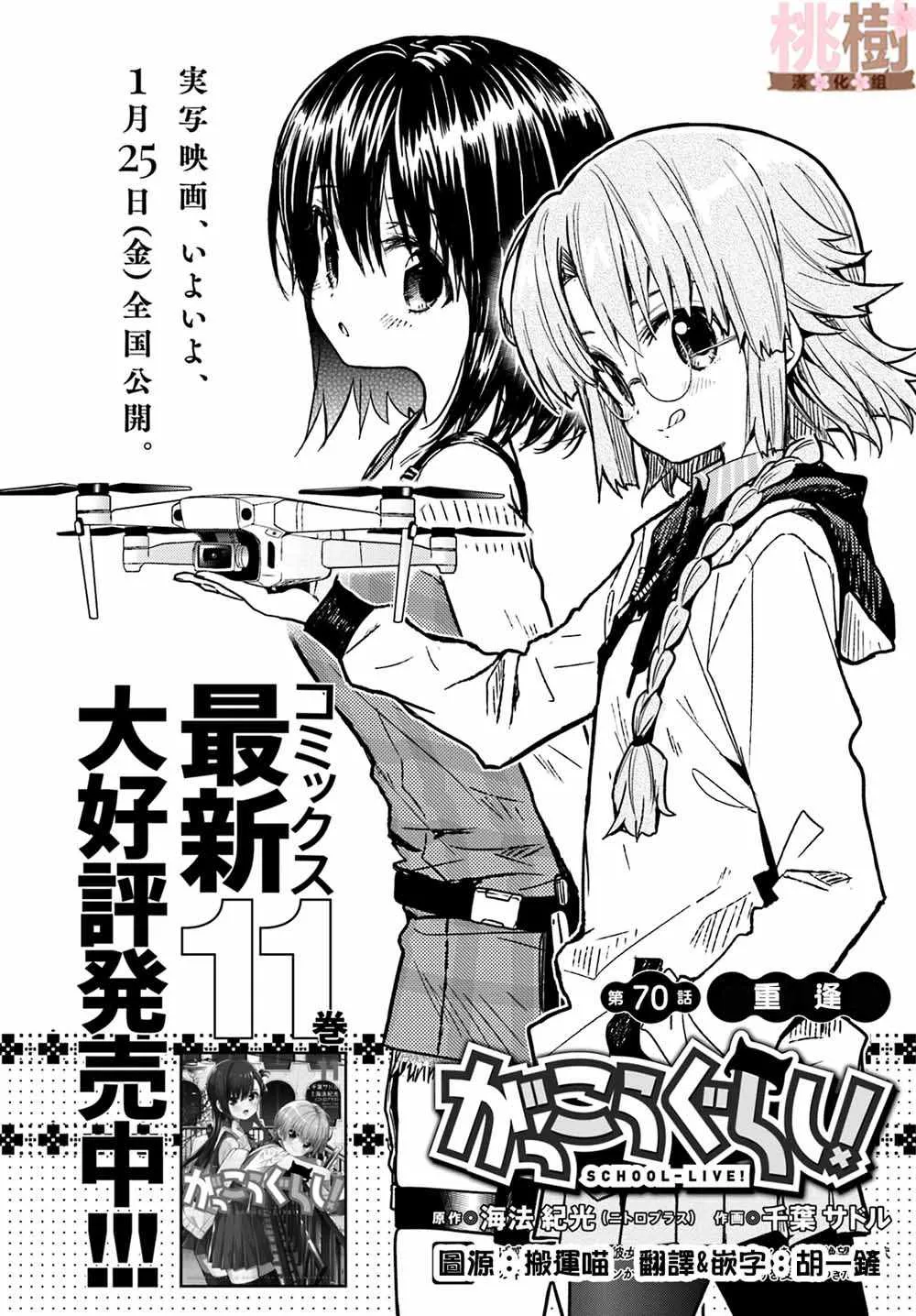 第70话 第4页