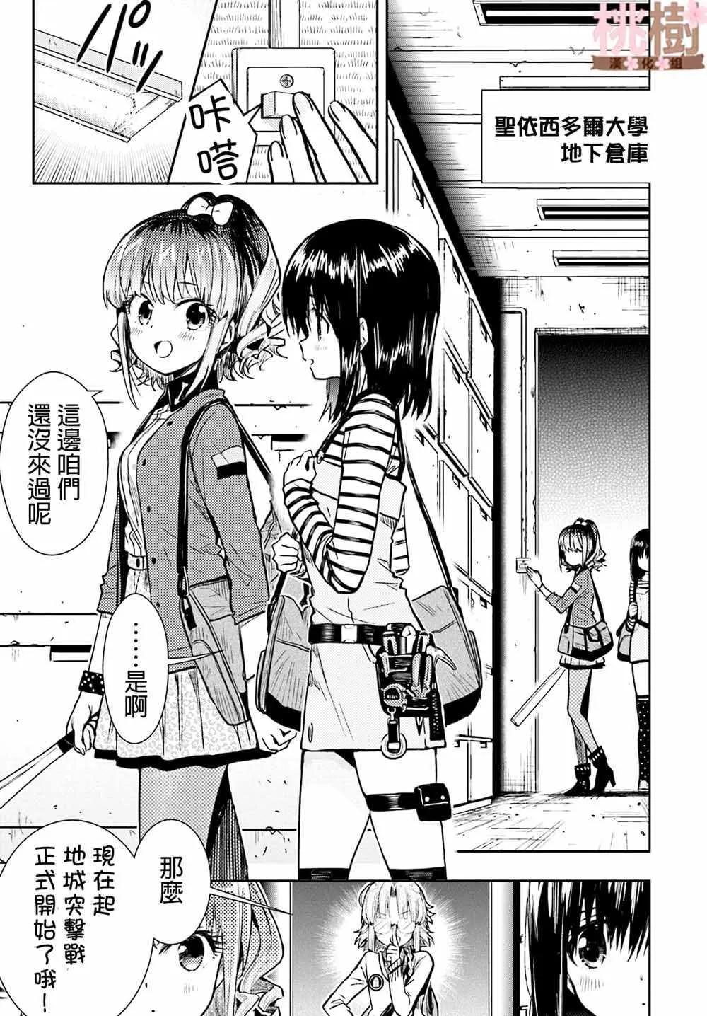 第70话 第5页