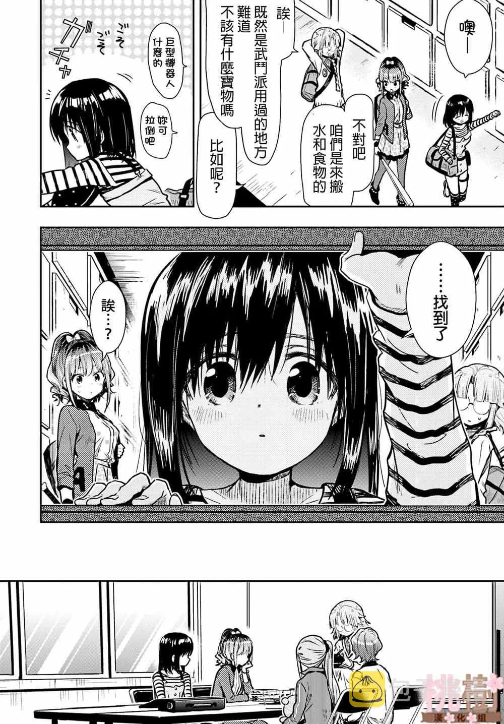 第70话 第6页