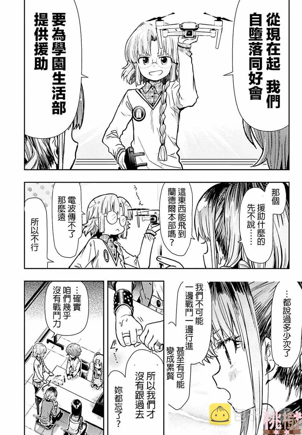 第70话 第8页