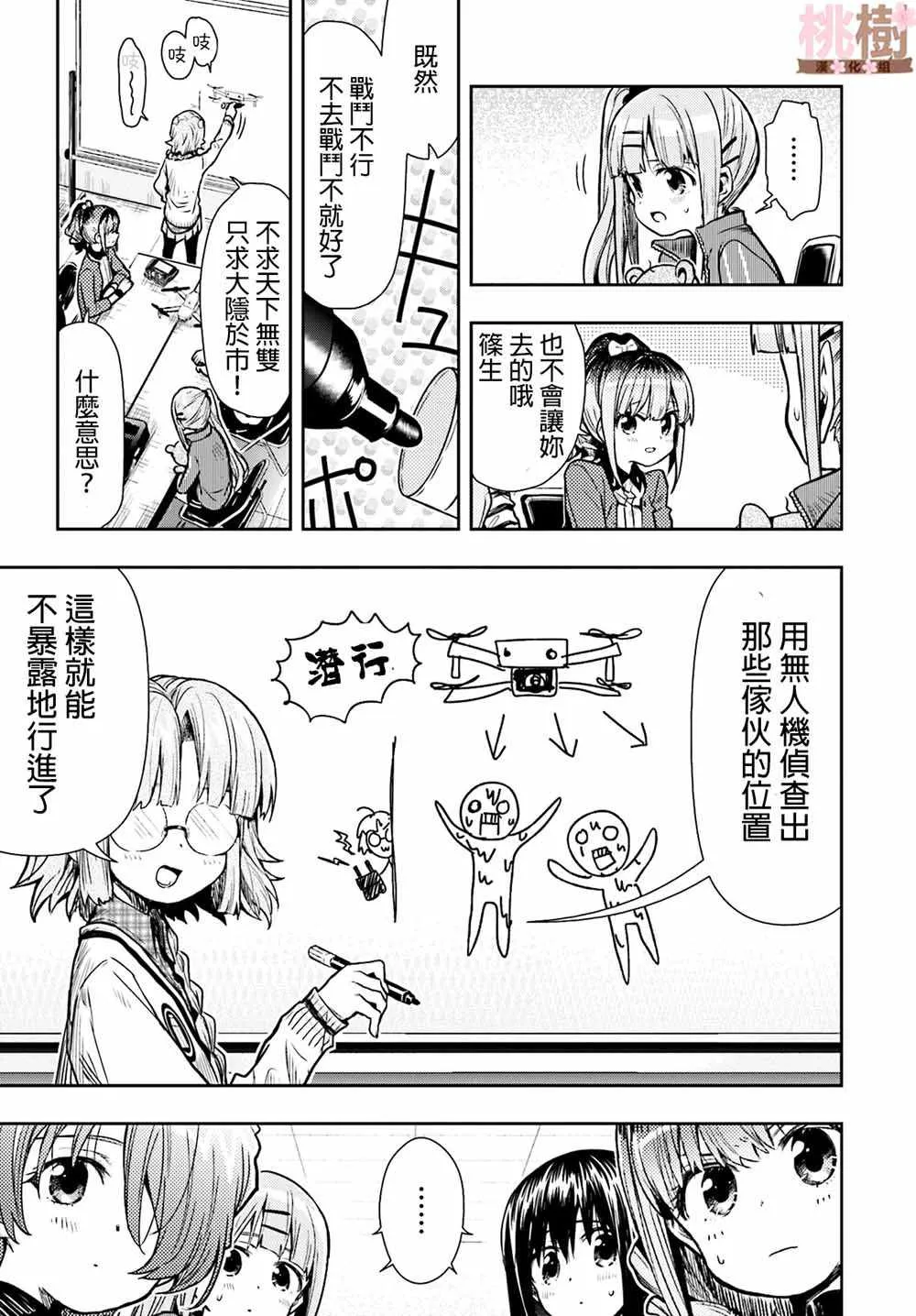 第70话 第9页