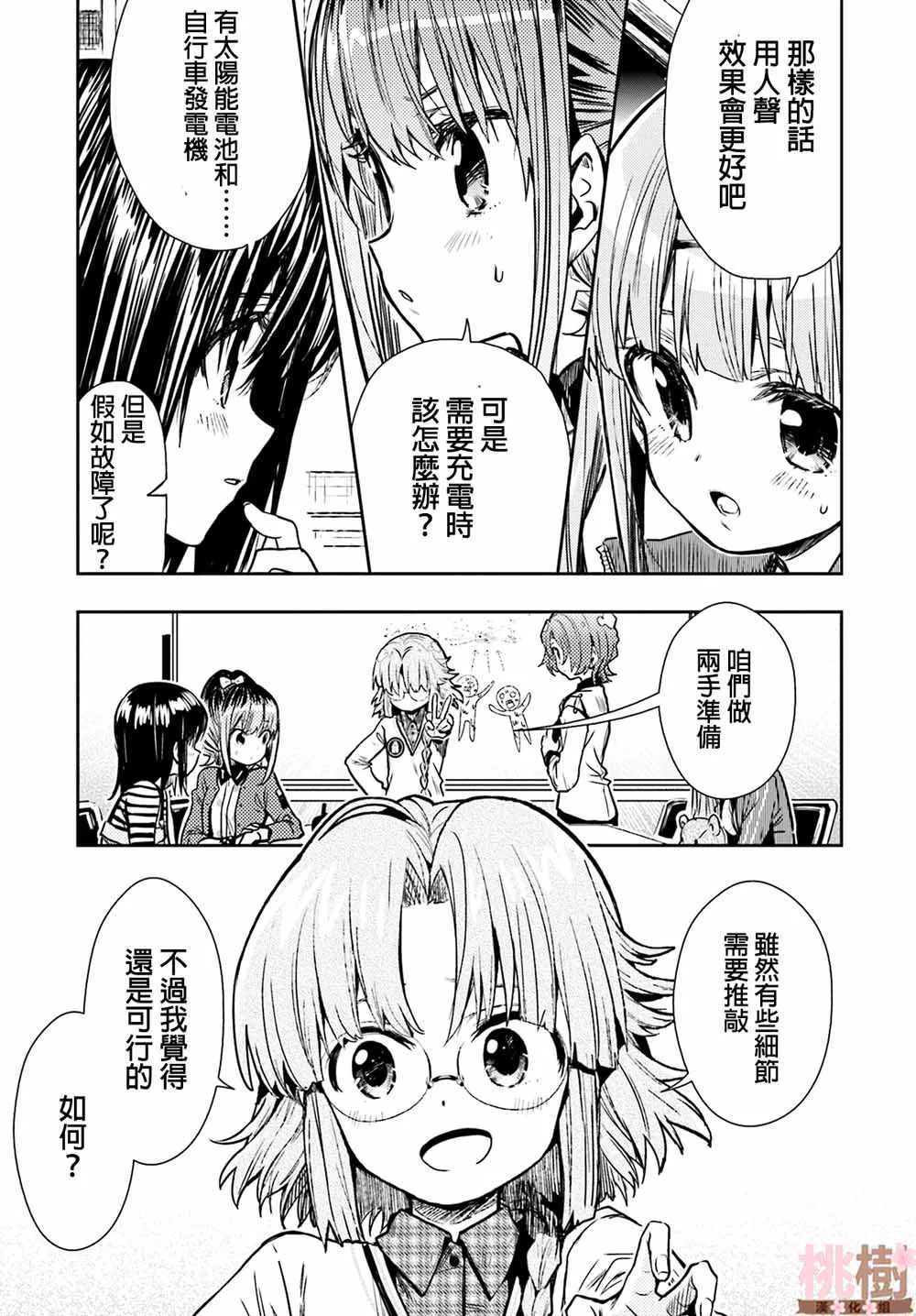 第70话 第11页
