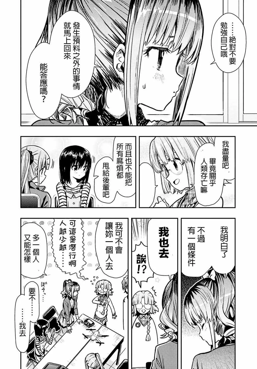 第70话 第12页