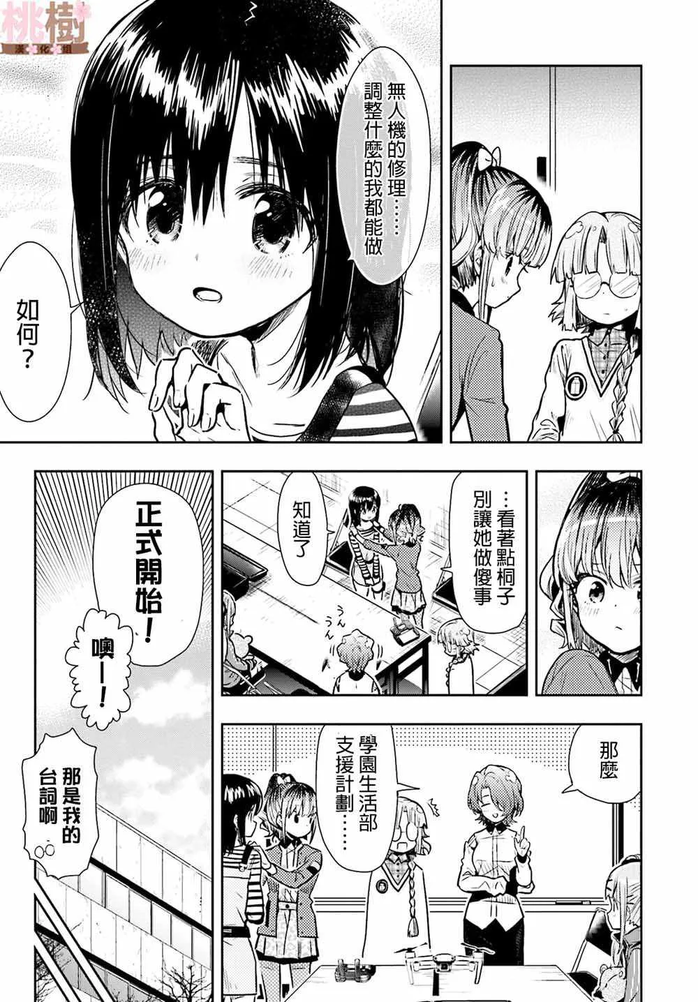 第70话 第13页