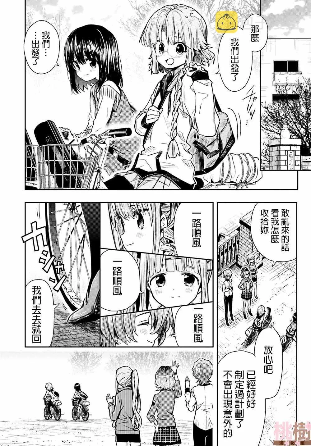 第70话 第14页