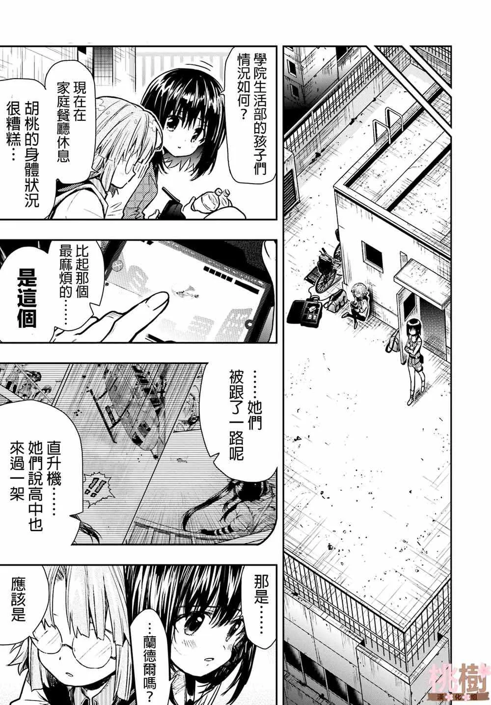 第70话 第15页