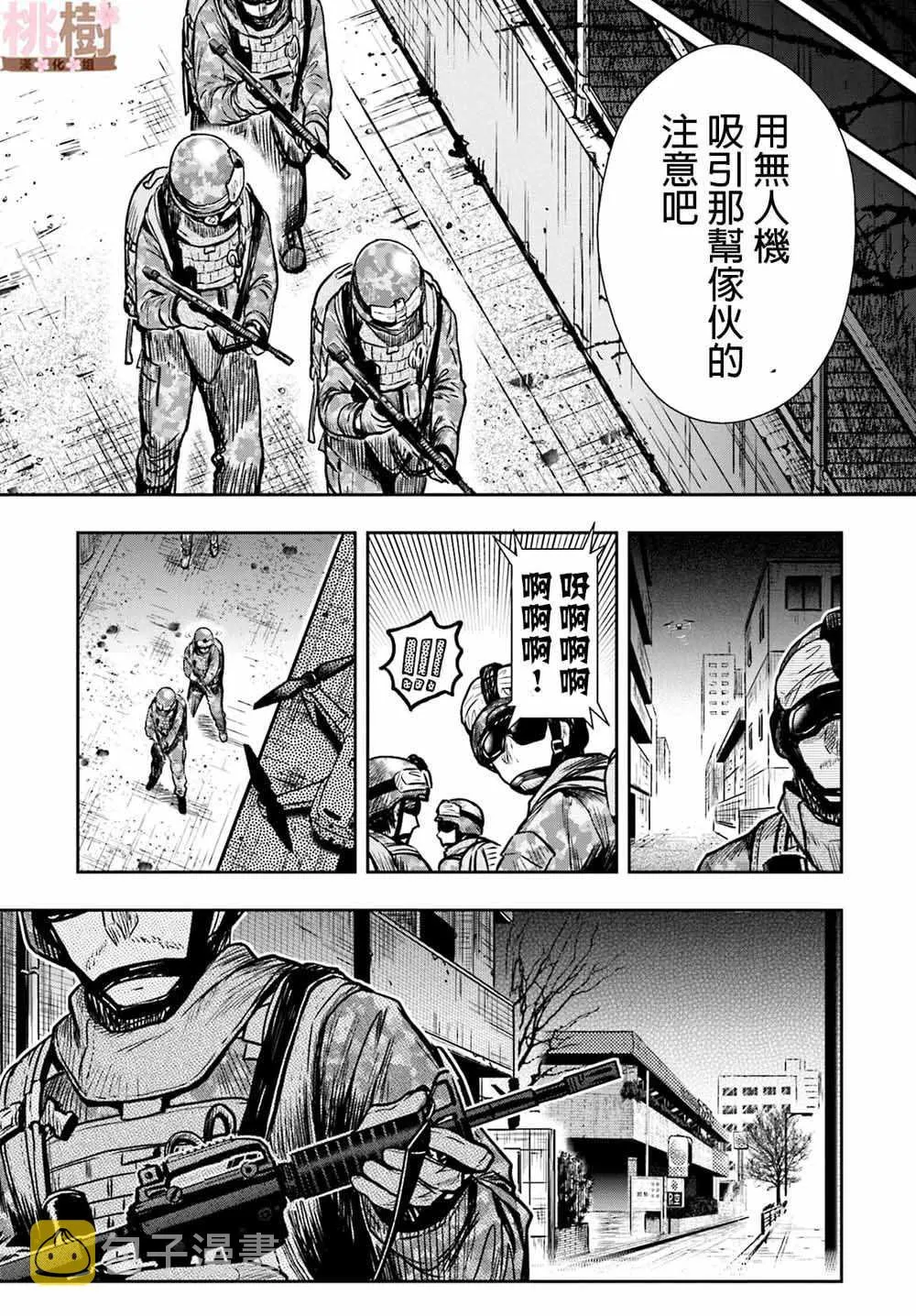 第70话 第17页