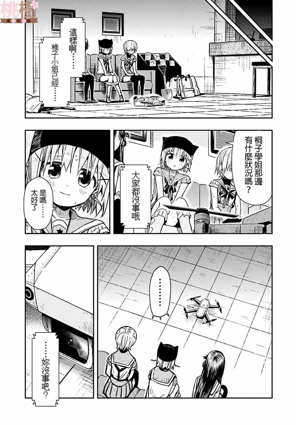 第70话 第19页