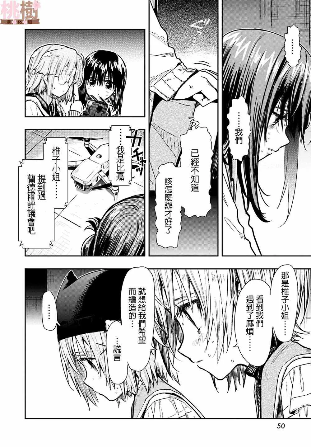 第70话 第20页