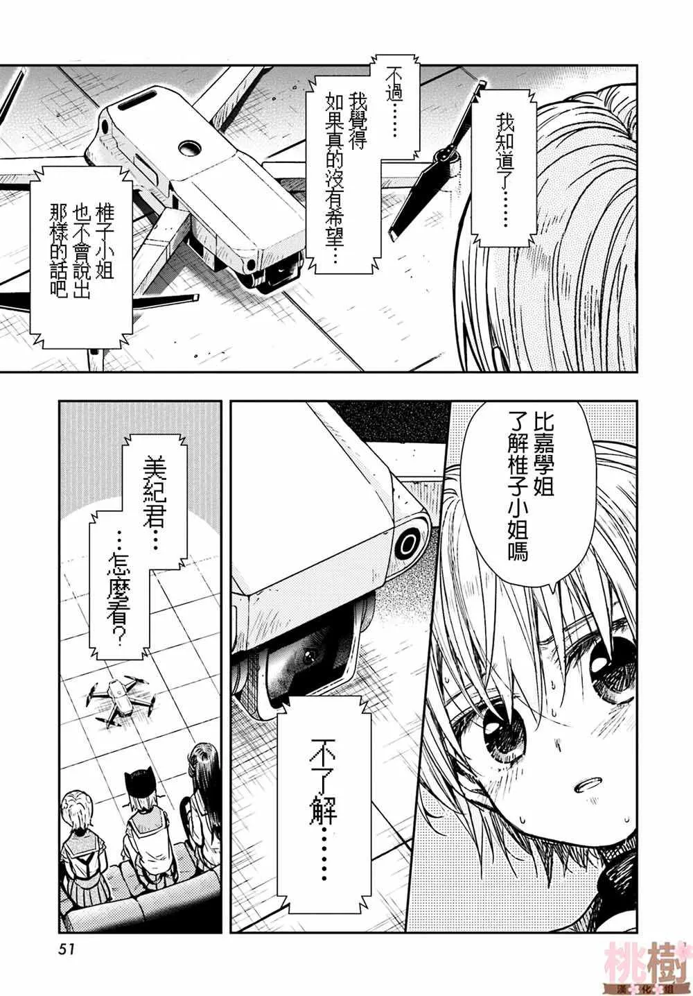 第70话 第21页