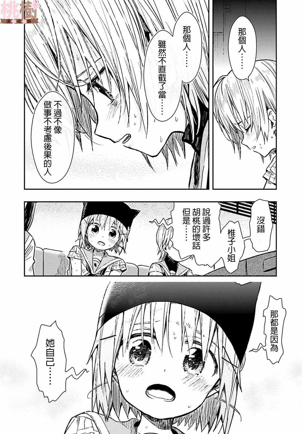 第70话 第22页