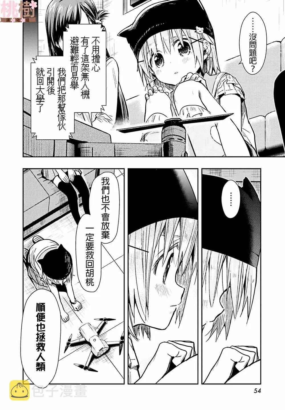 第70话 第24页