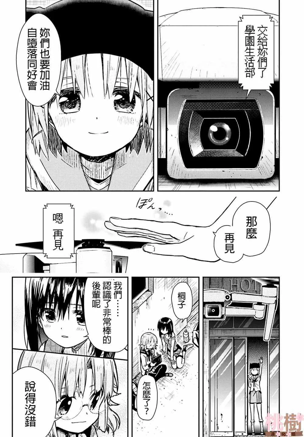 第70话 第25页