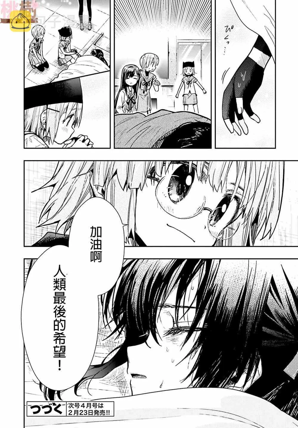 第70话 第26页