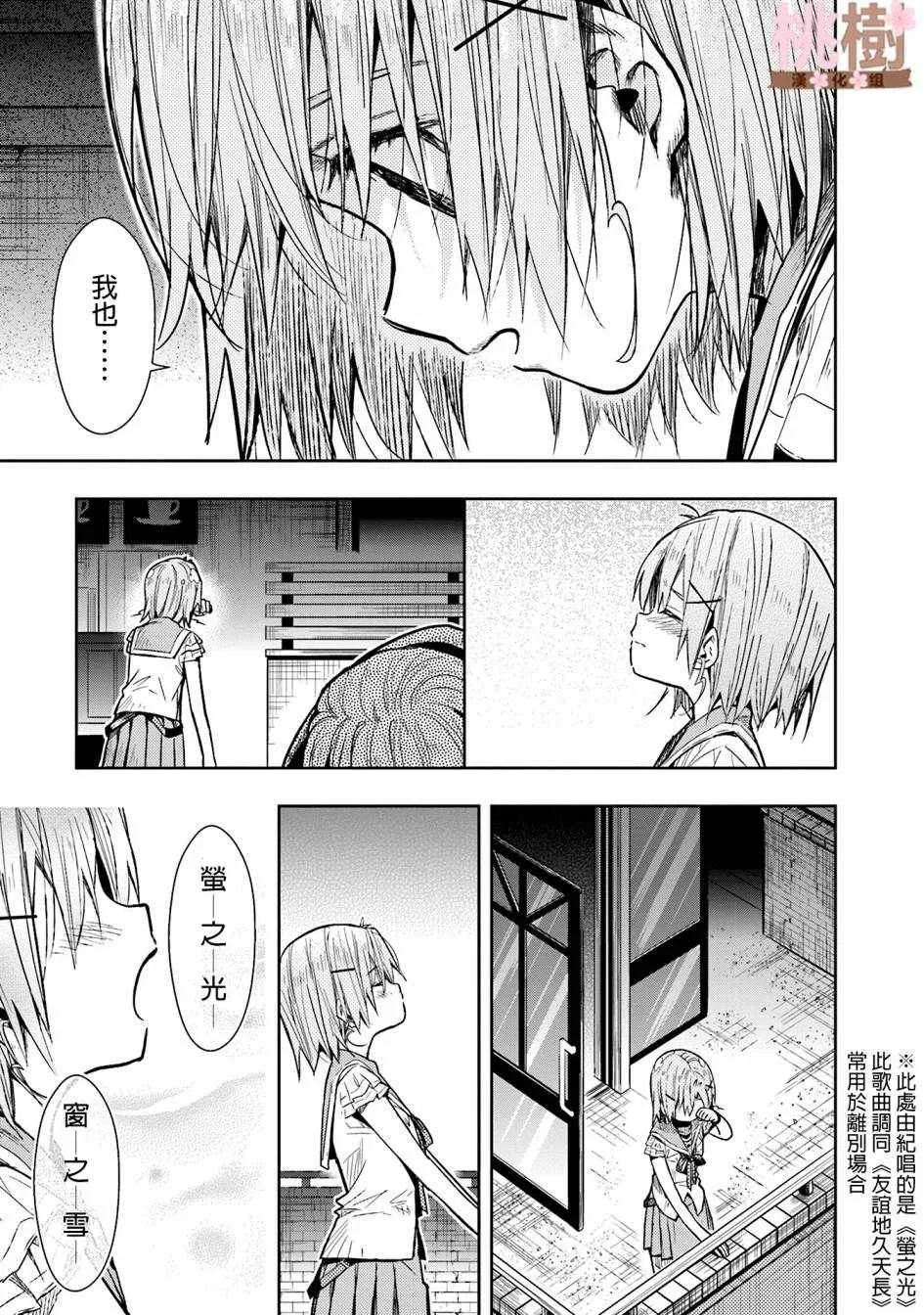 第69话 第25页