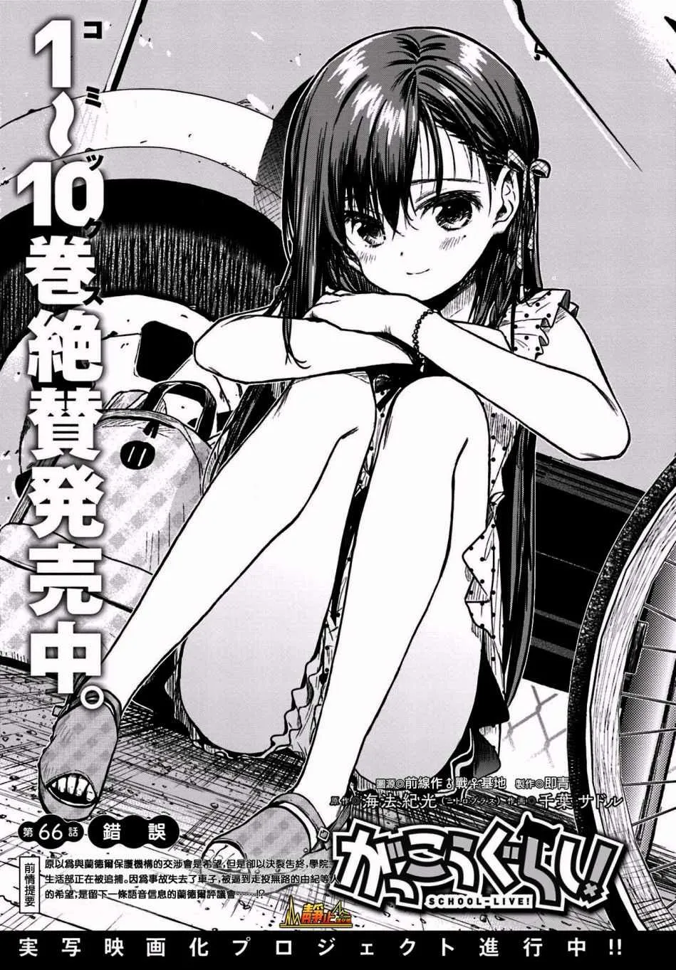 第66话 第1页