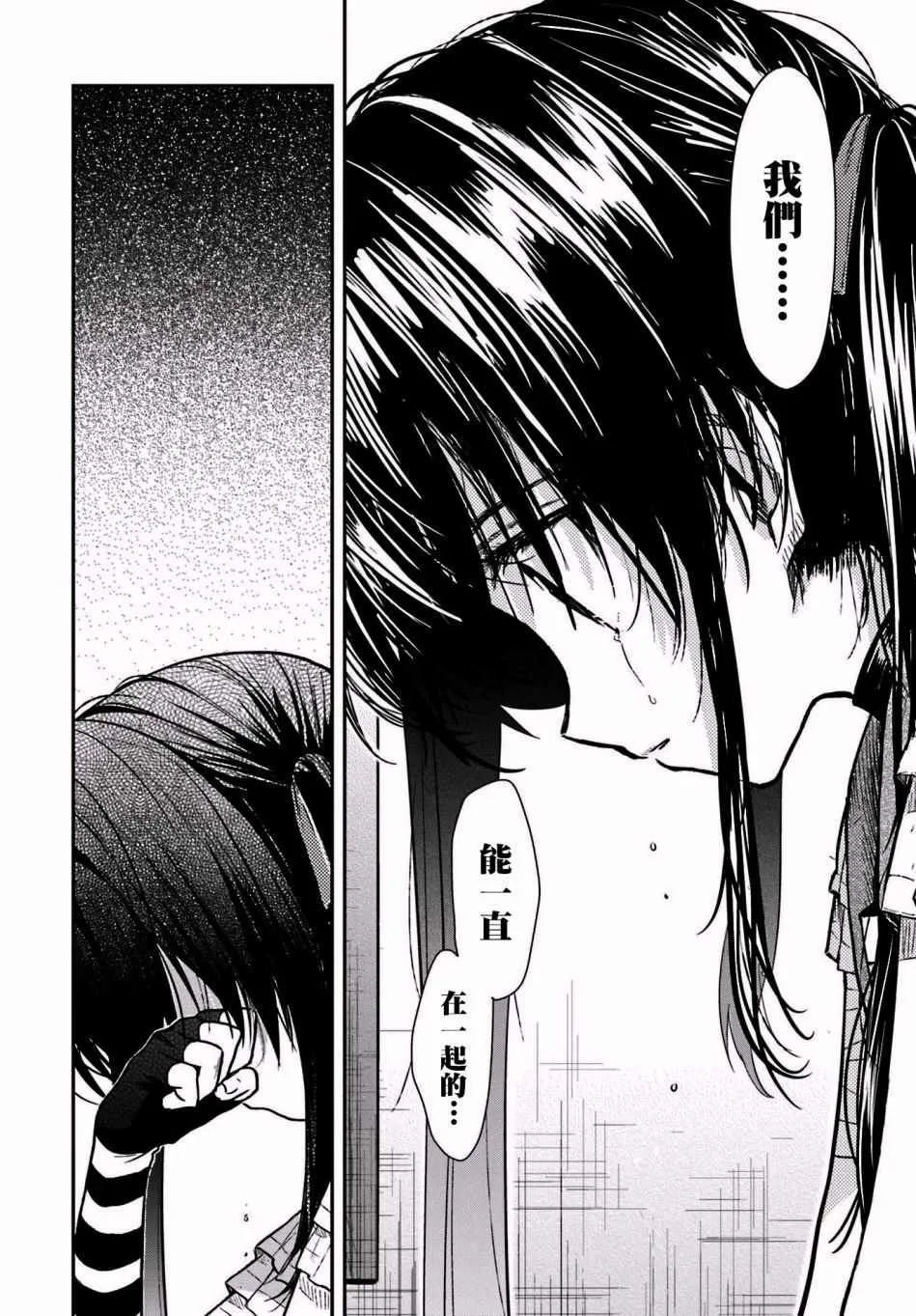 第66话 第6页