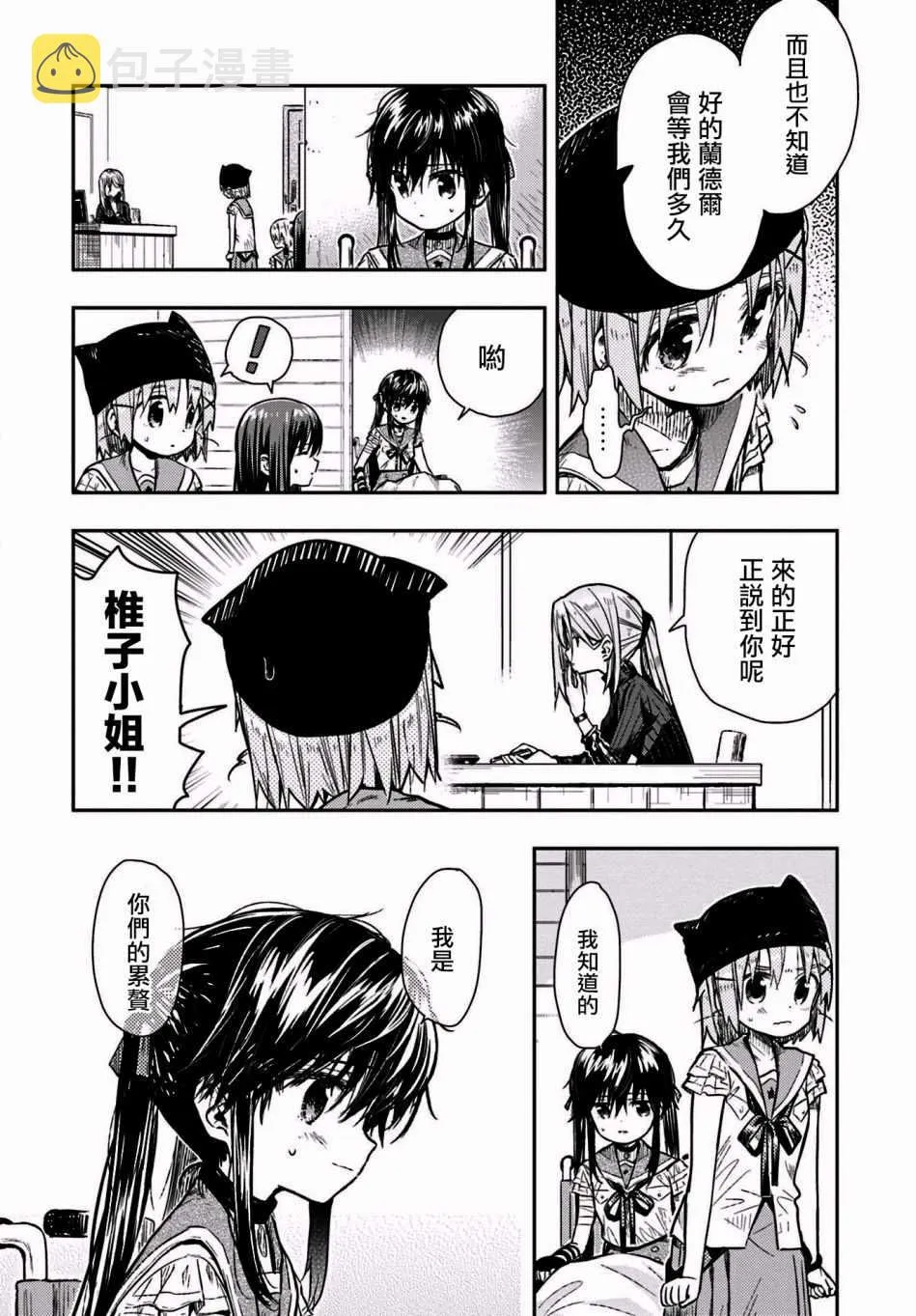 第66话 第10页