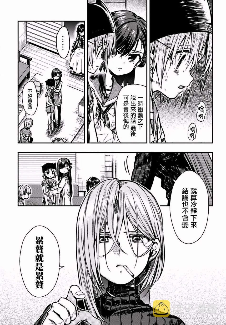 第66话 第12页