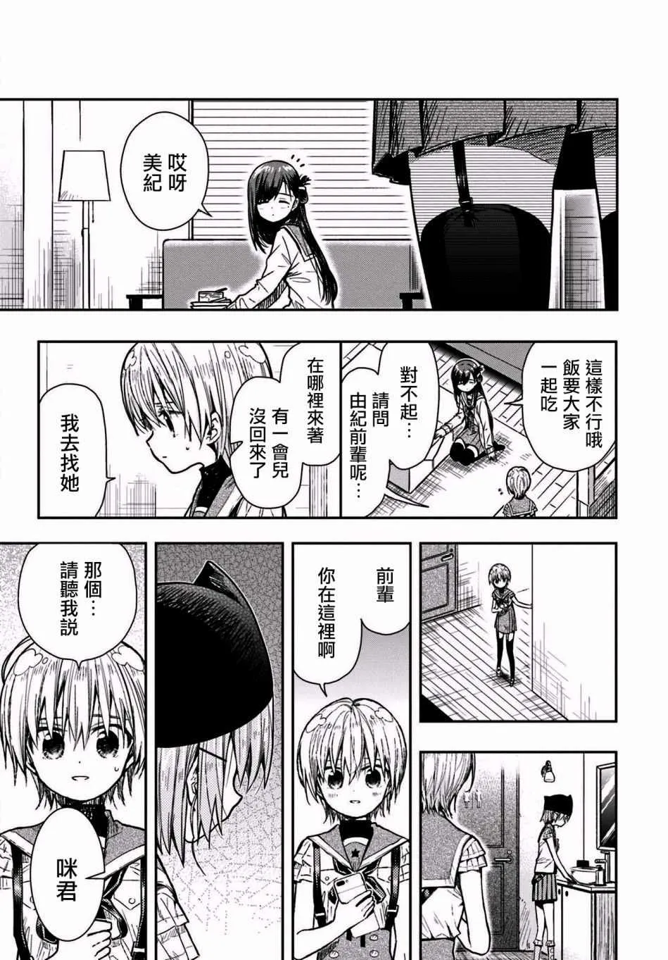 第66话 第19页