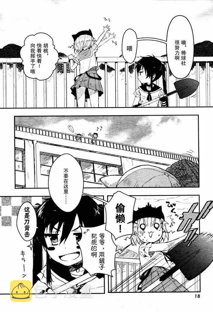 第1话 第13页