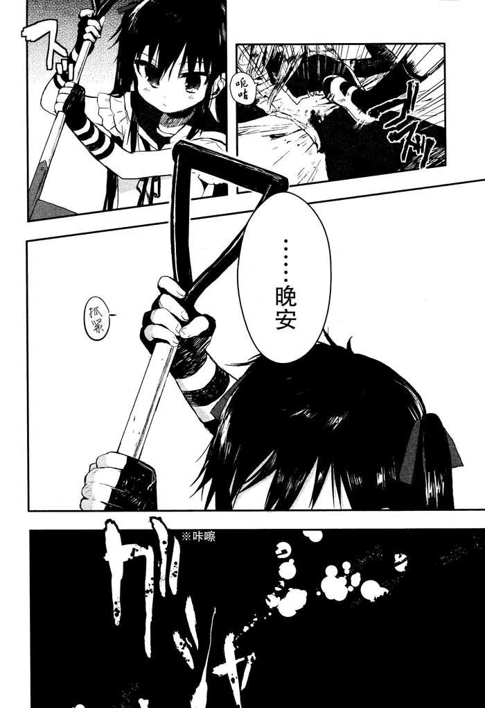 第2话 第14页