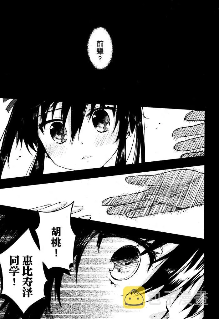 第2话 第21页
