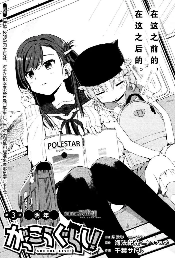 第3话 第1页