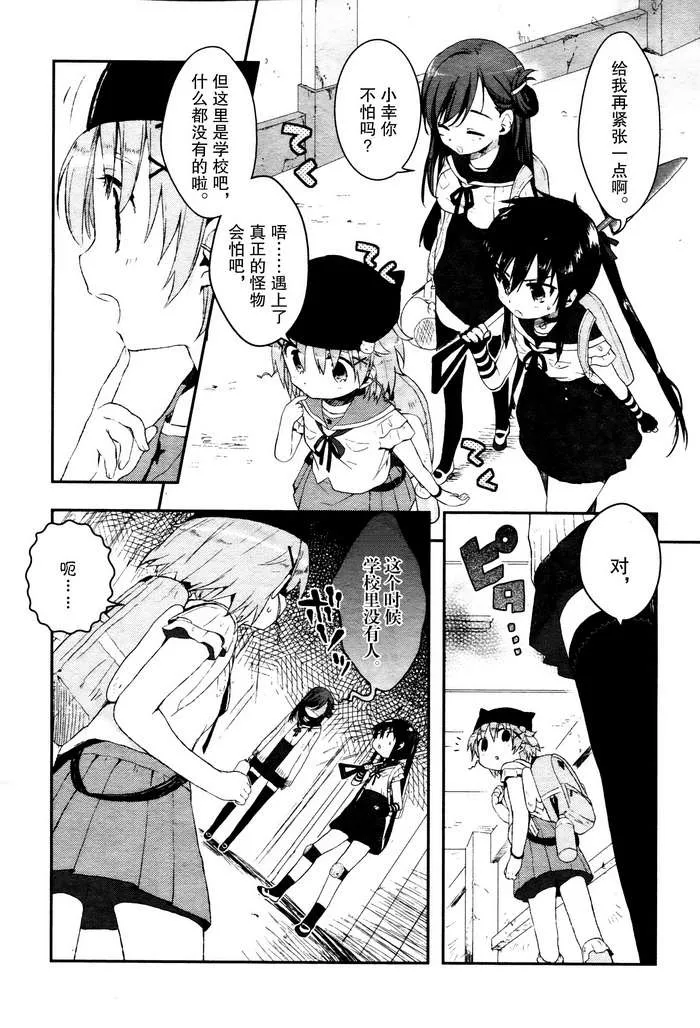 第3话 第7页