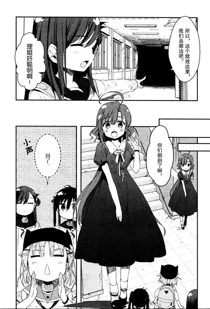 第3话 第9页