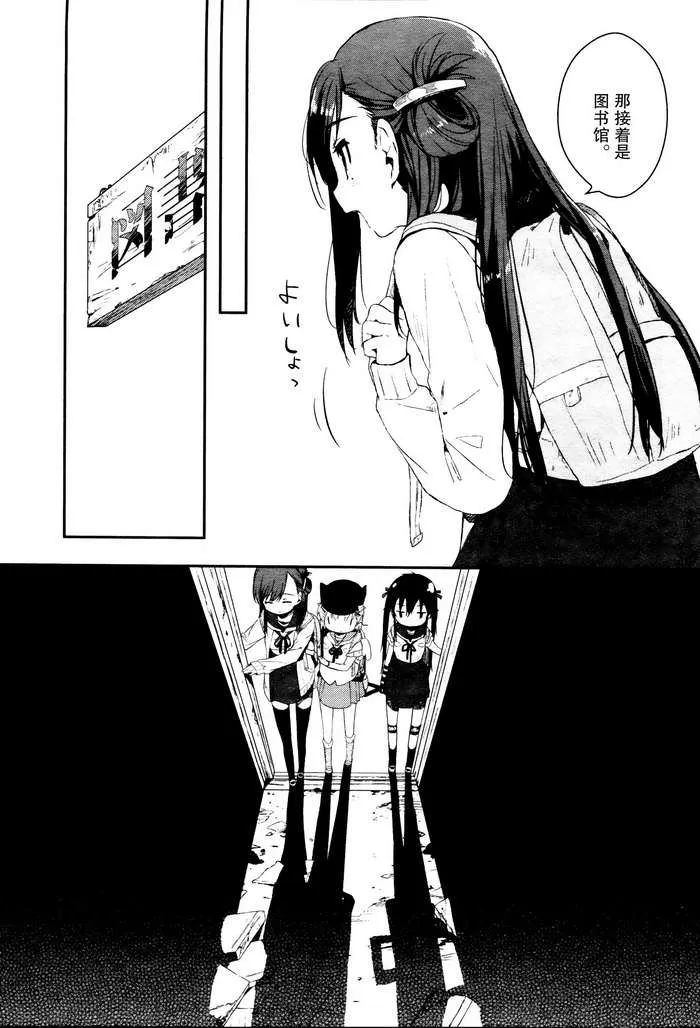 第3话 第15页