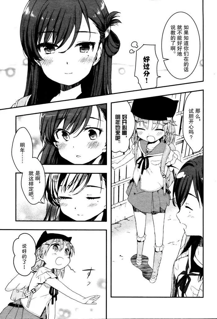 第3话 第25页