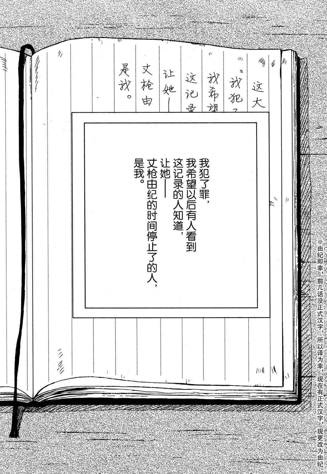 第4话 第2页