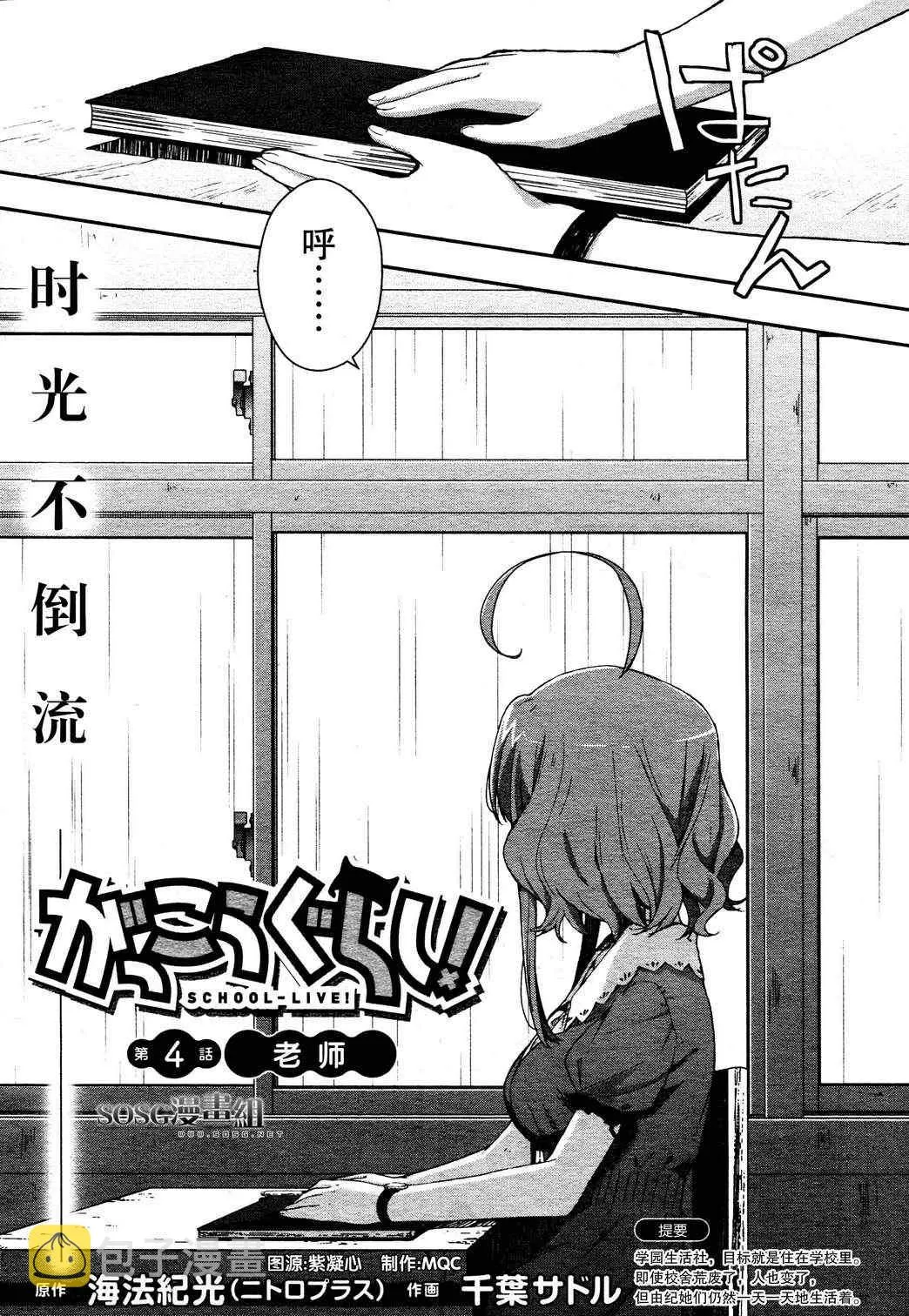 第4话 第3页