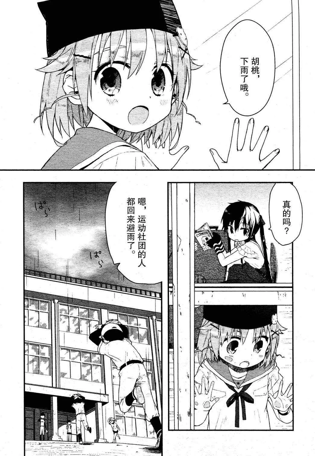 第4话 第4页