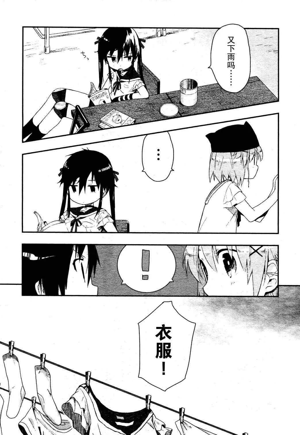 第4话 第5页
