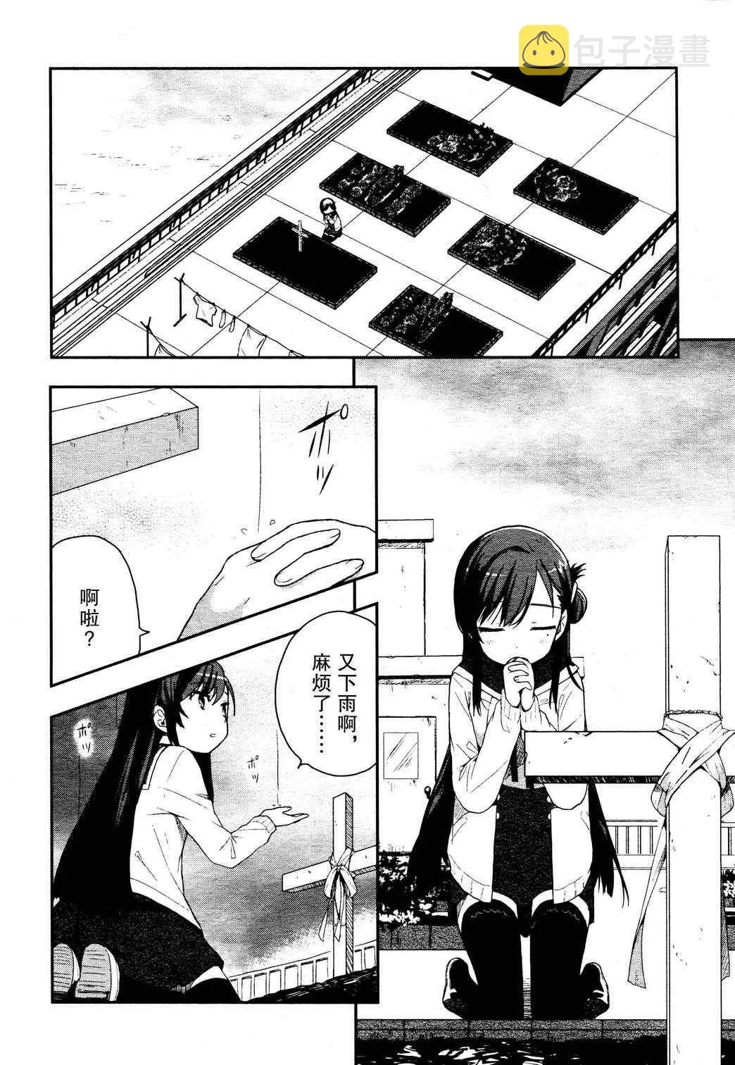 第4话 第6页