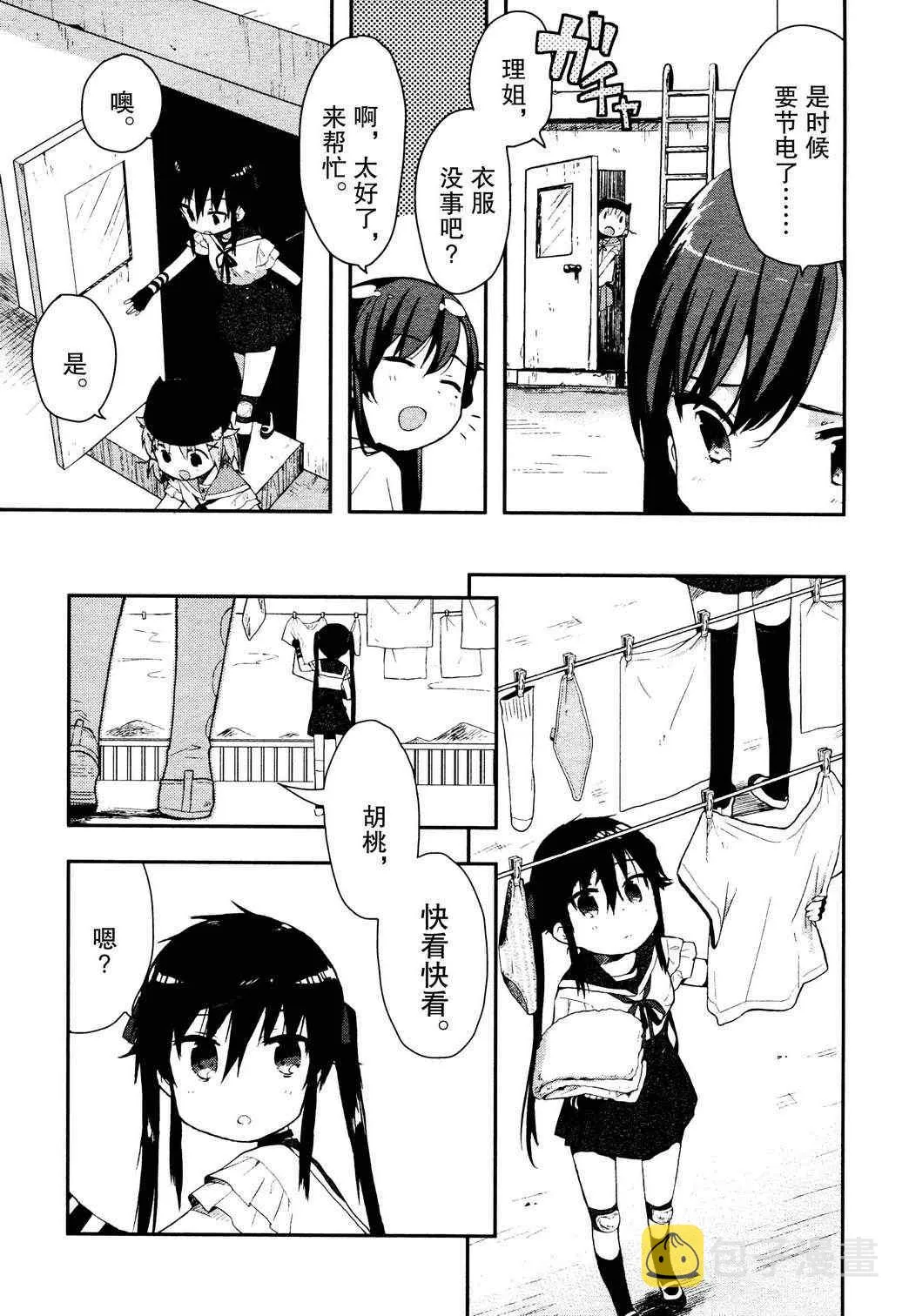 第4话 第7页