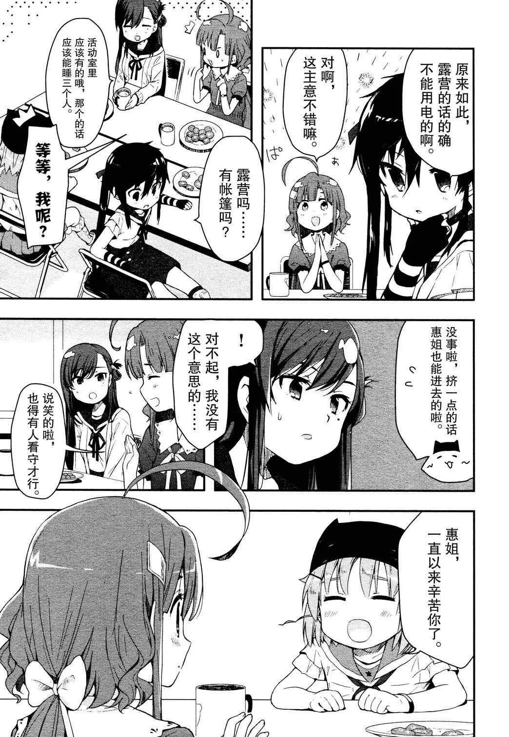 第4话 第11页