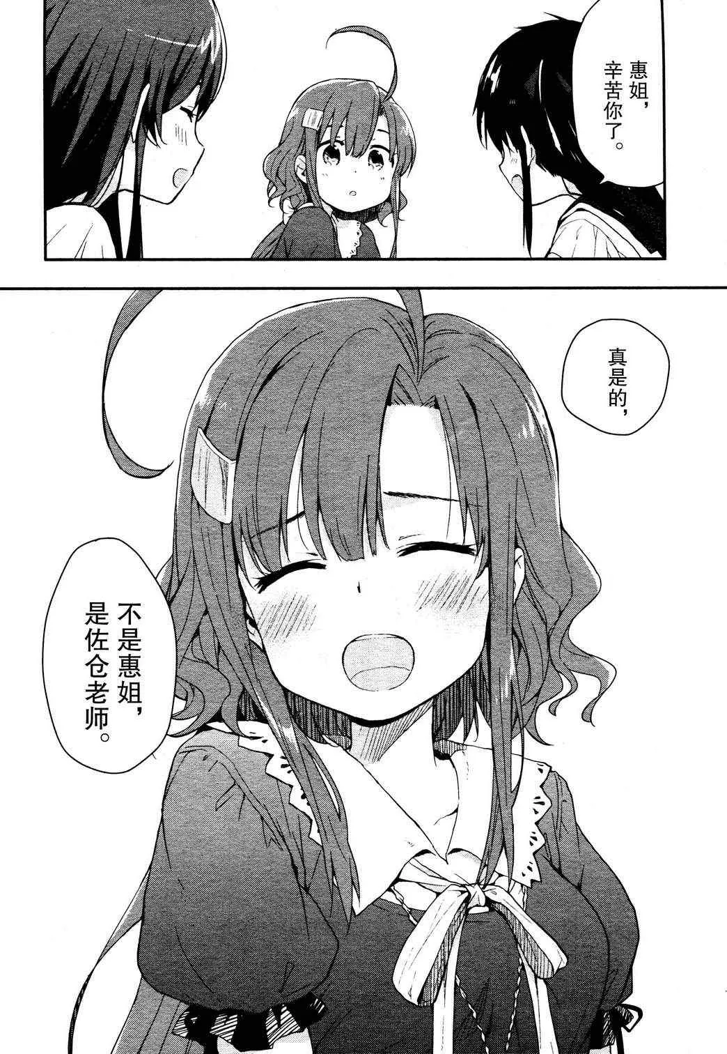 第4话 第12页