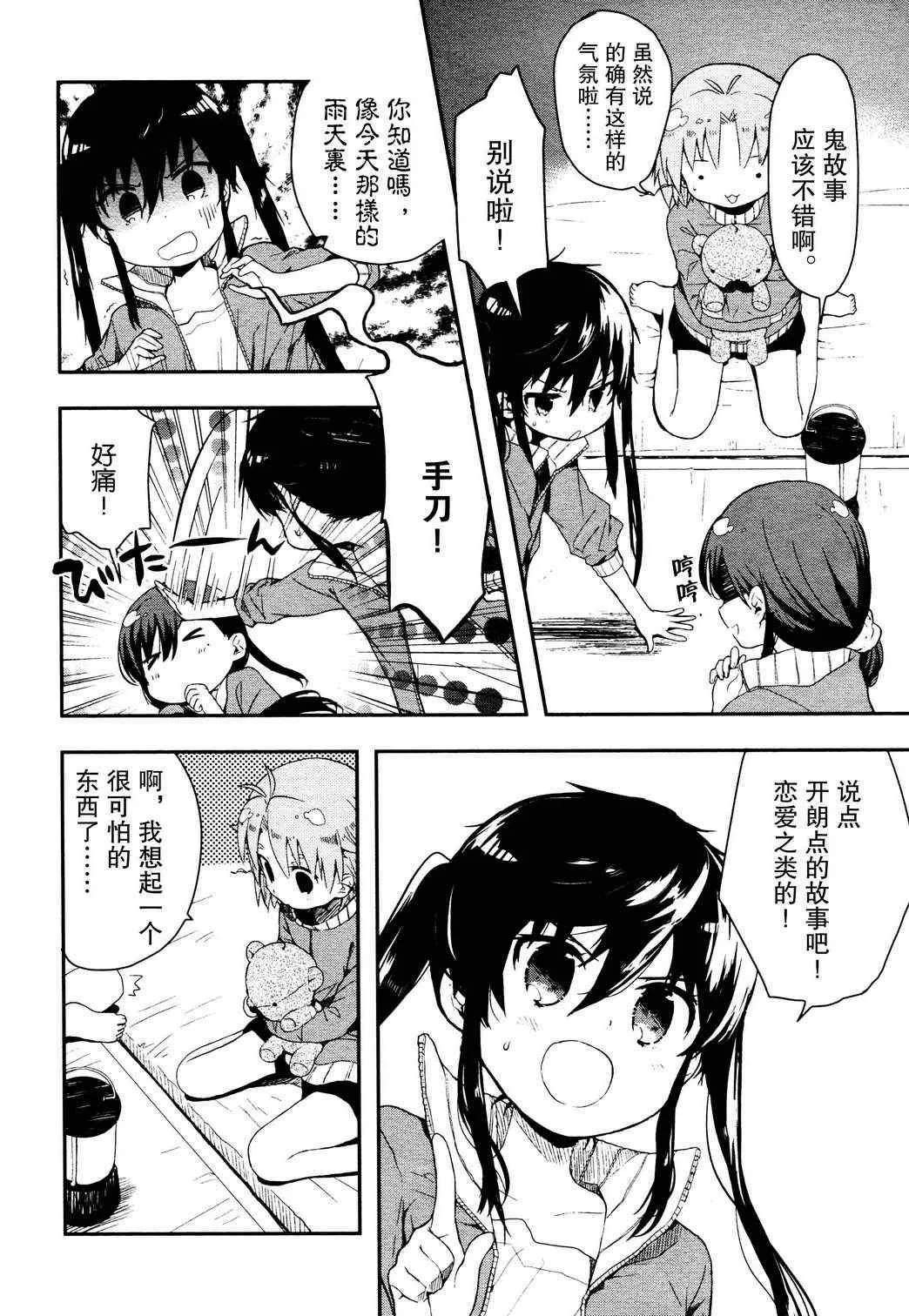 第4话 第14页