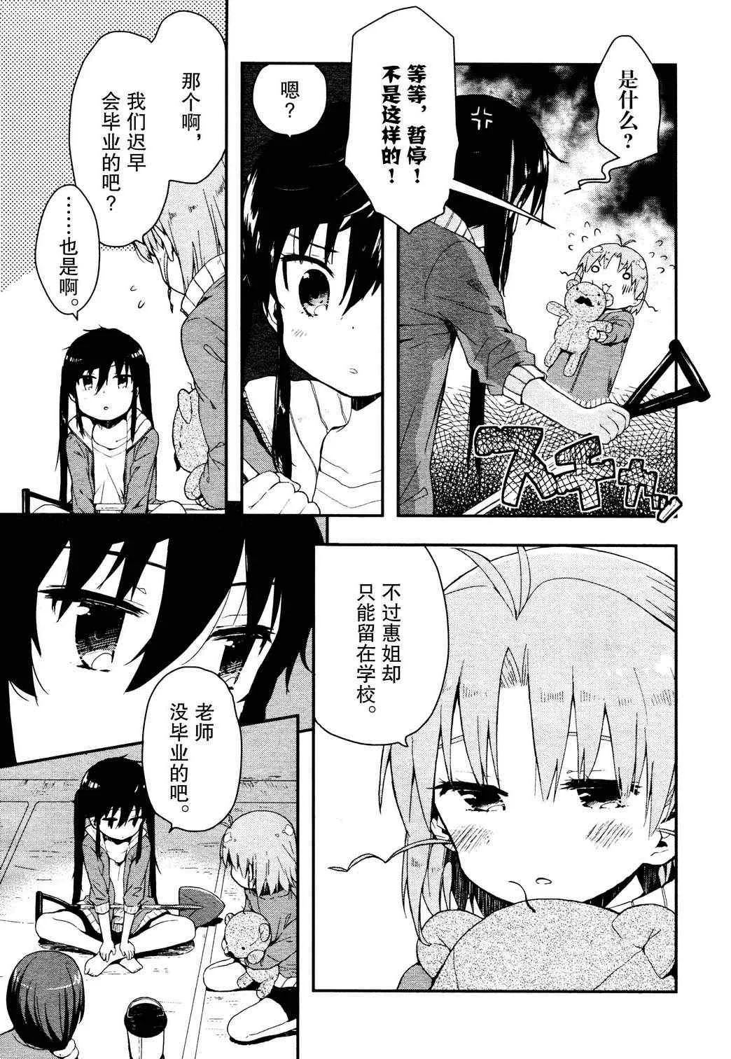第4话 第15页