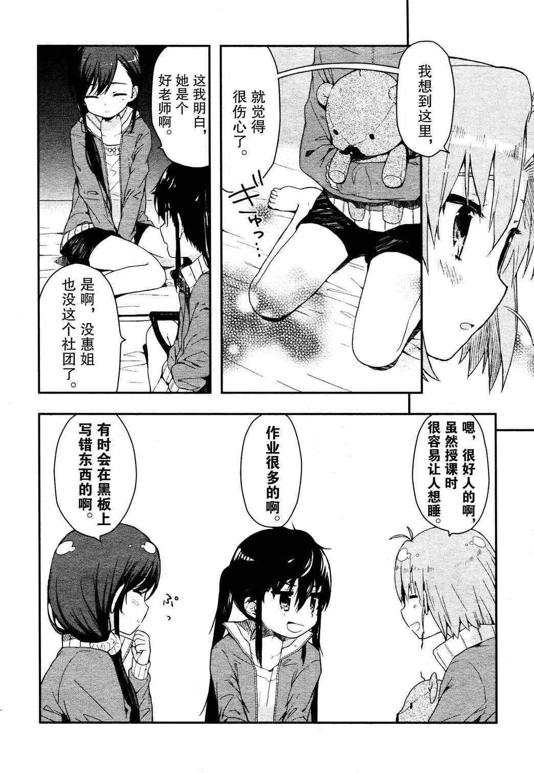 第4话 第16页