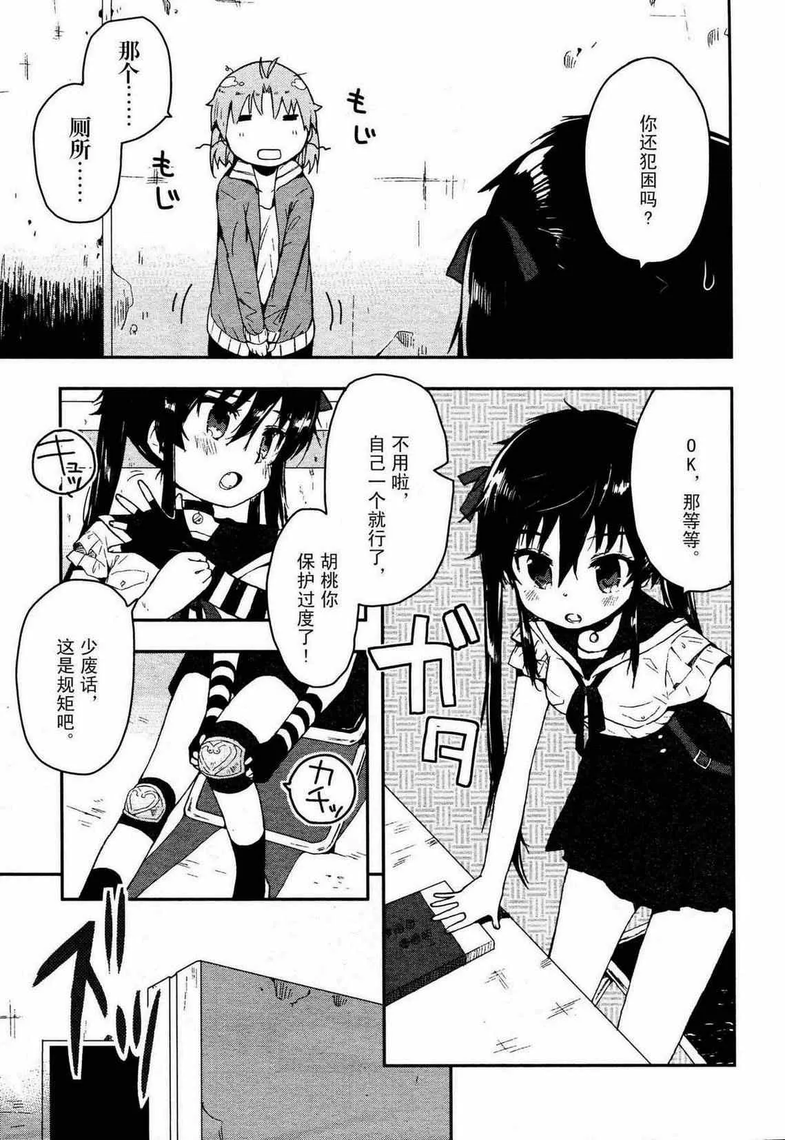 第5话 第5页