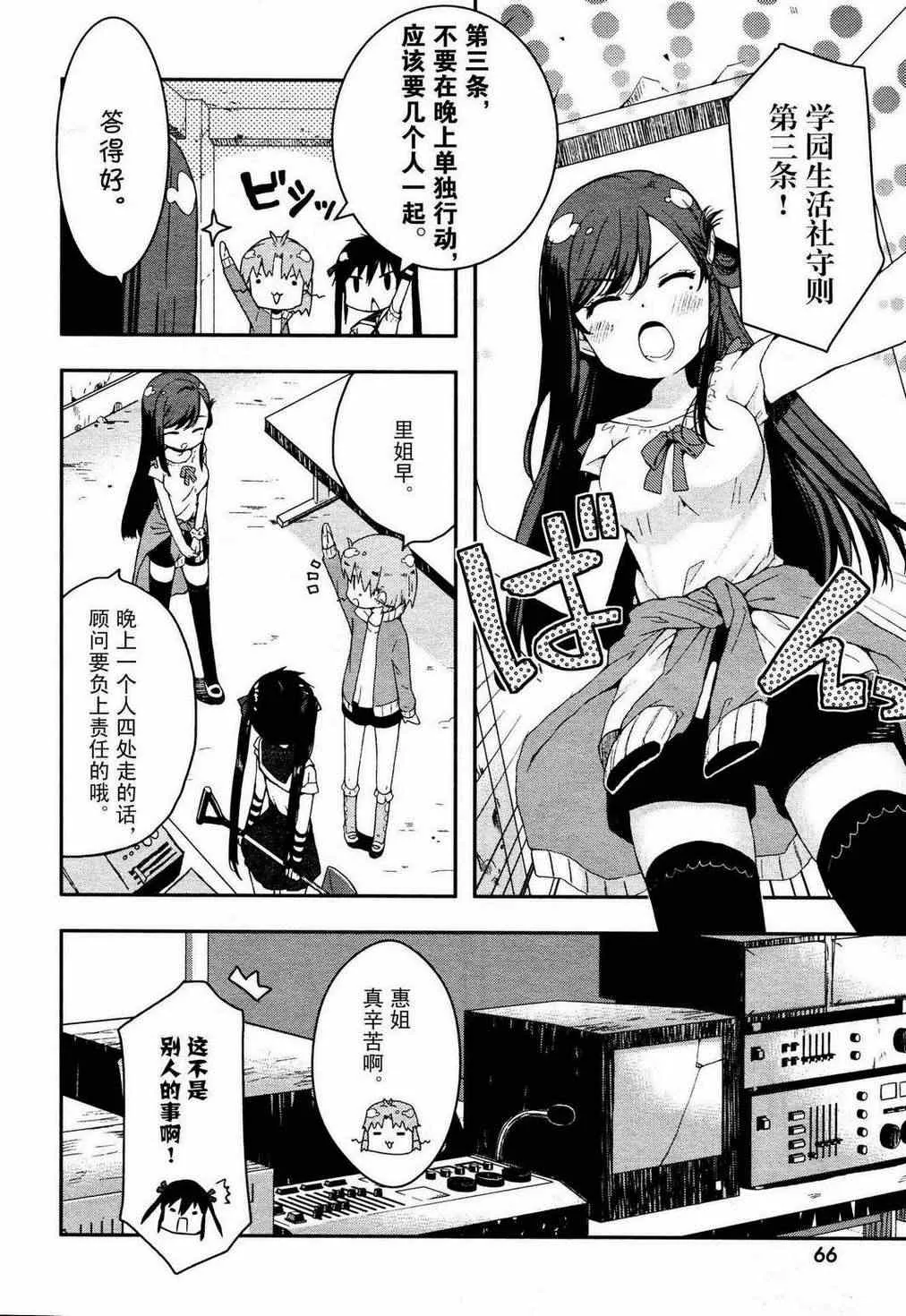 第5话 第6页