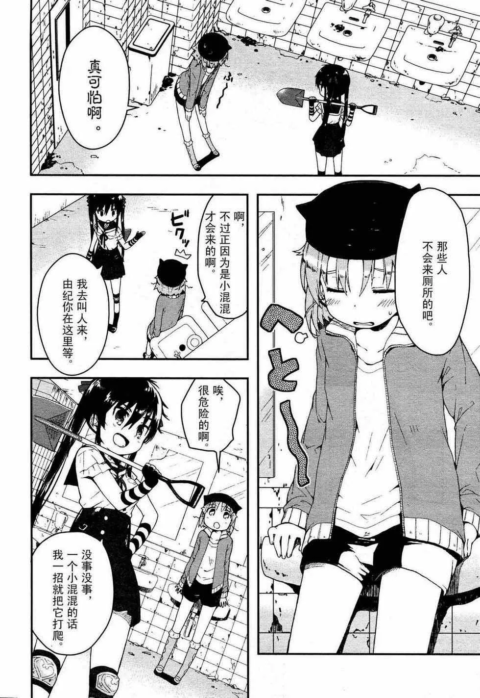 第5话 第10页