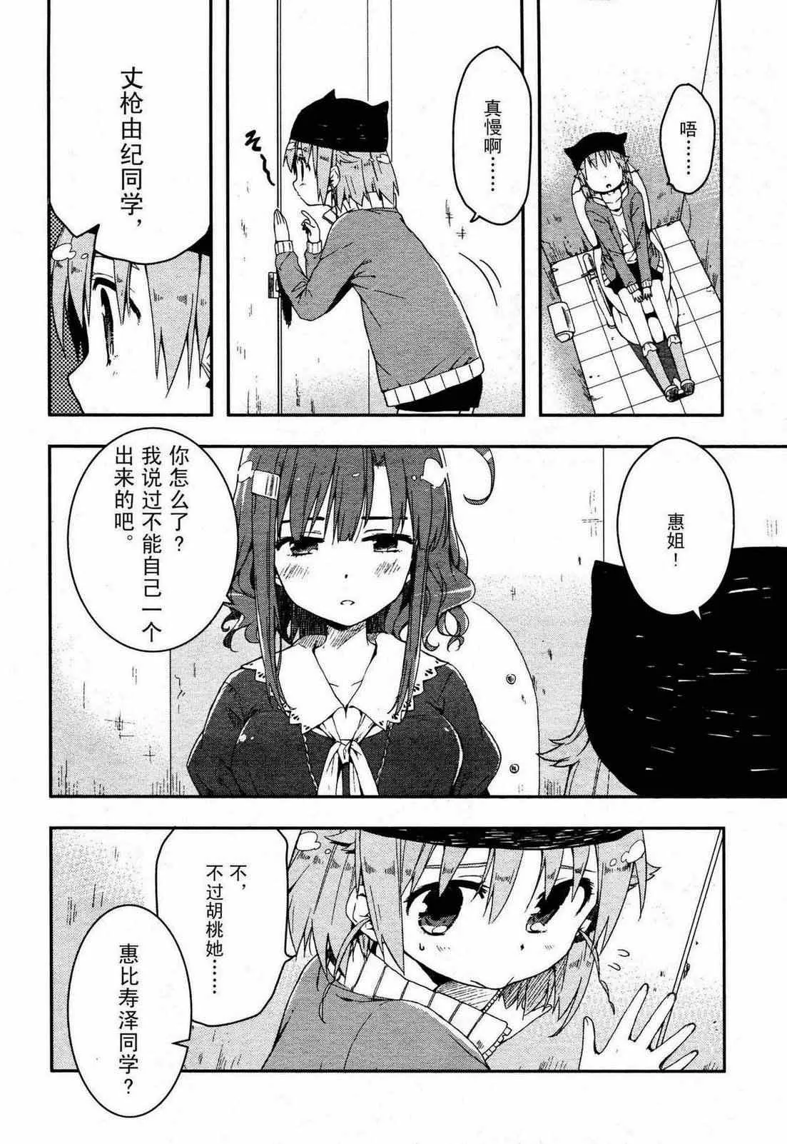 第5话 第16页