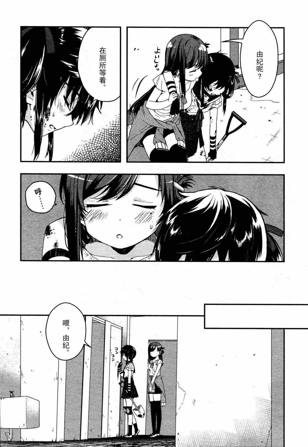 第5话 第23页