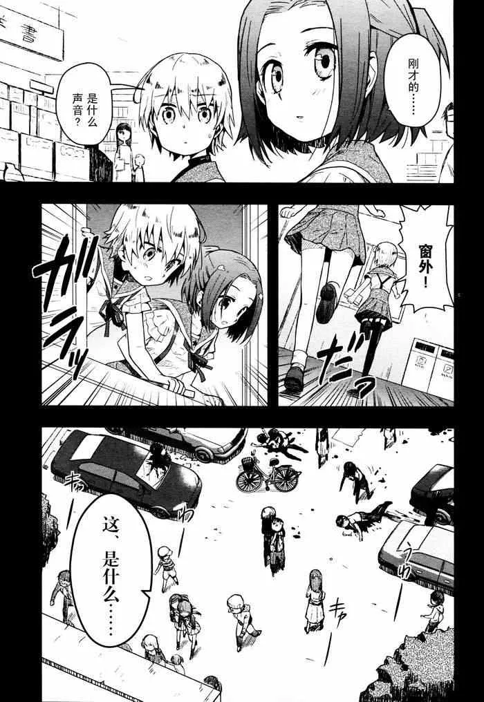 第7话 第13页