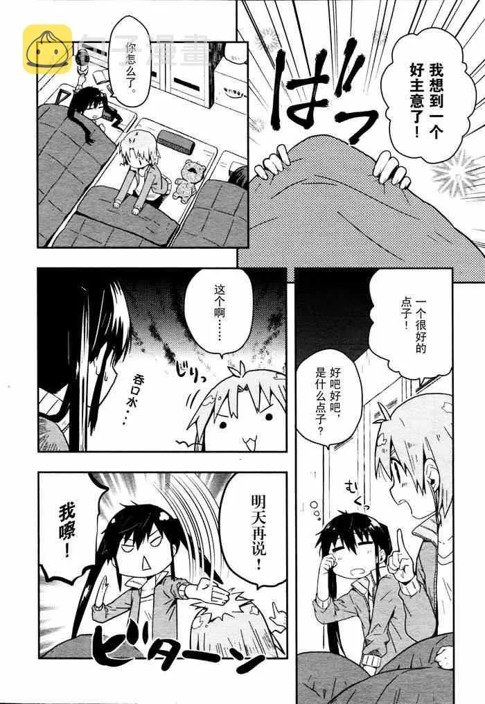 第7话 第22页